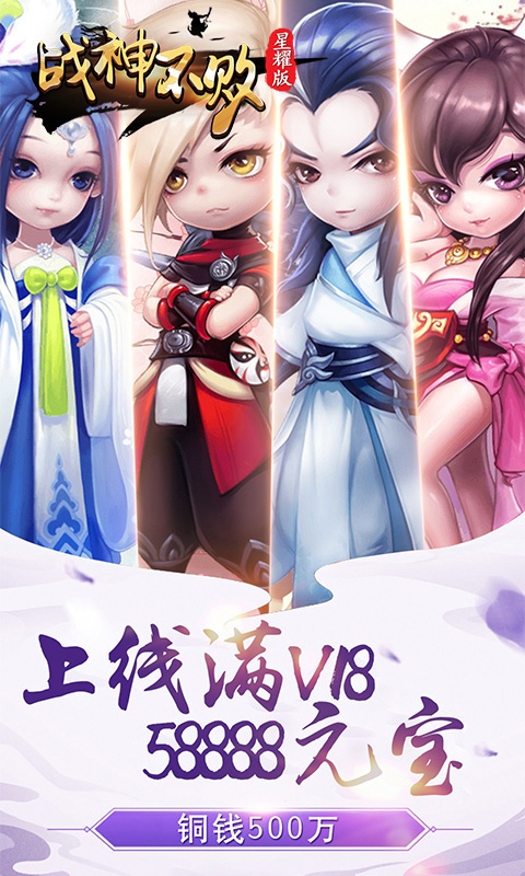 战神不败IOS版