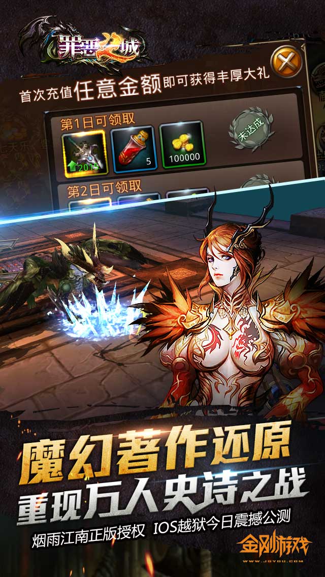 罪恶之城手游ios果盘版下载
