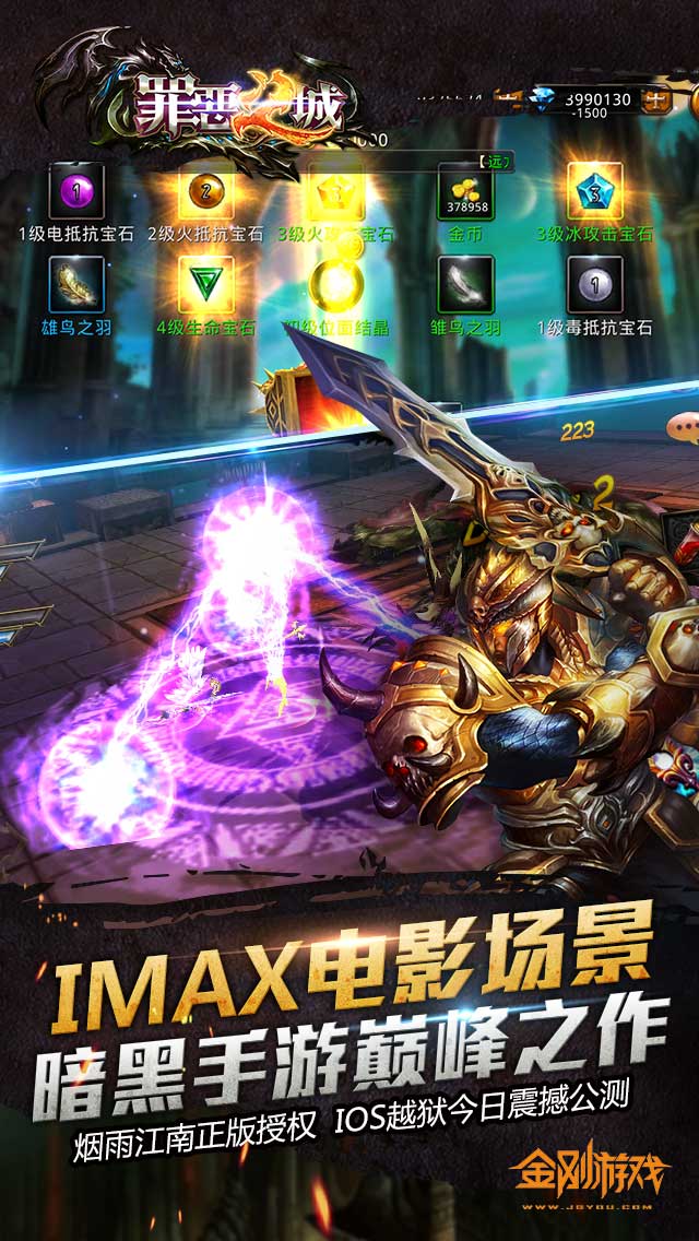 罪恶之城手游ios果盘版下载
