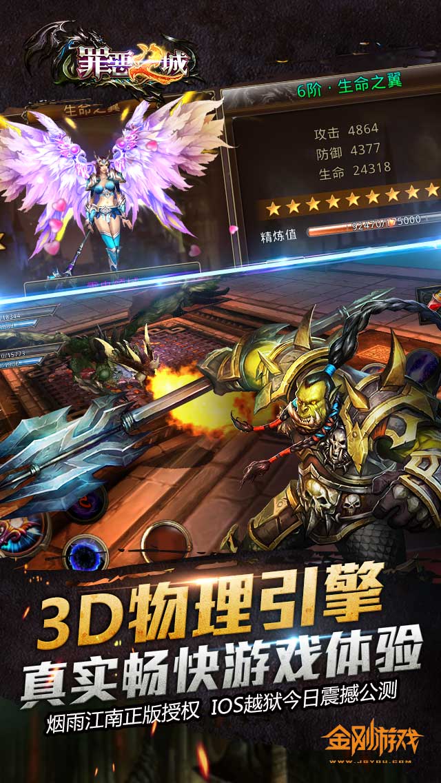 罪恶之城手游ios果盘版下载