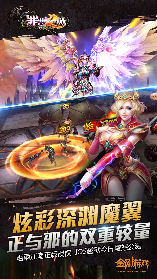 罪恶之城手游ios果盘版下载