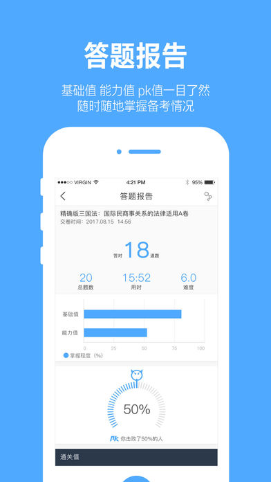 厚大爱题库app苹果版下载