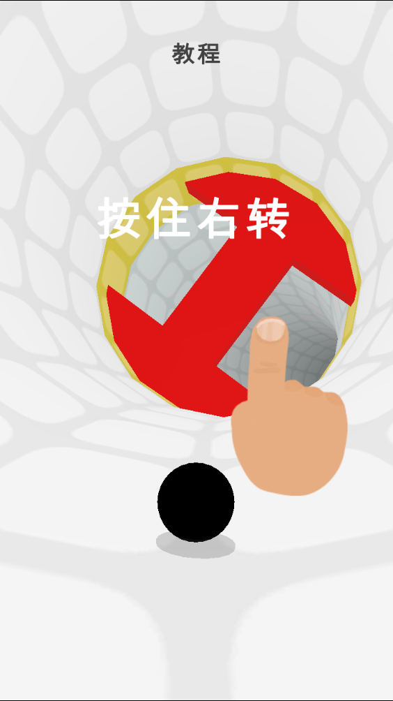 旋转迷阵苹果版