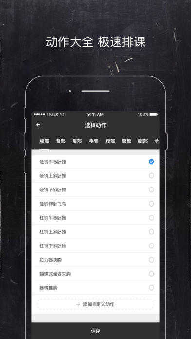 老虎教练ios版app下载