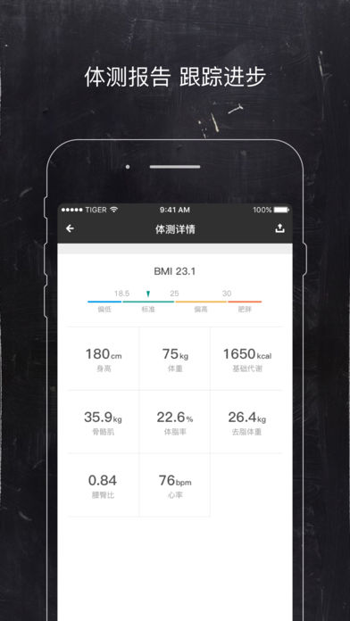 老虎教练ios版app下载