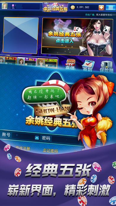 余姚经典五张手游ios版下载