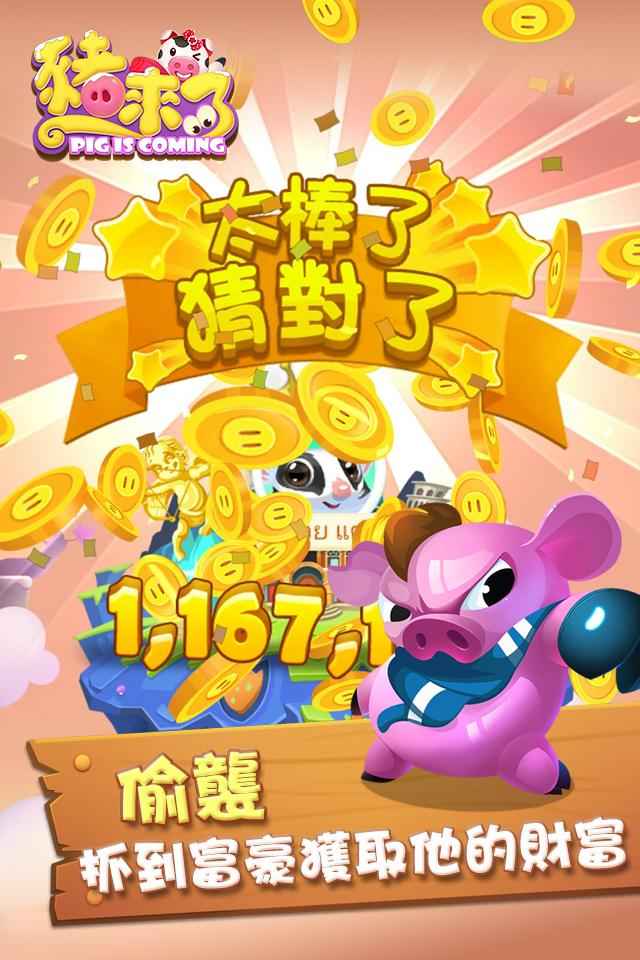 猪来了能量bug辅助器苹果版