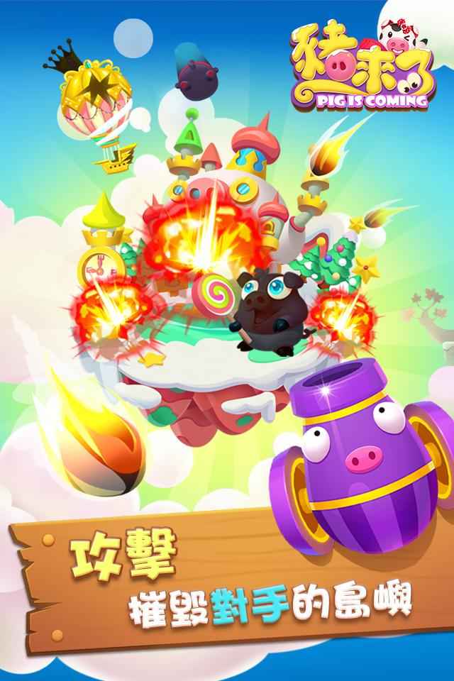 猪来了能量bug辅助器苹果版