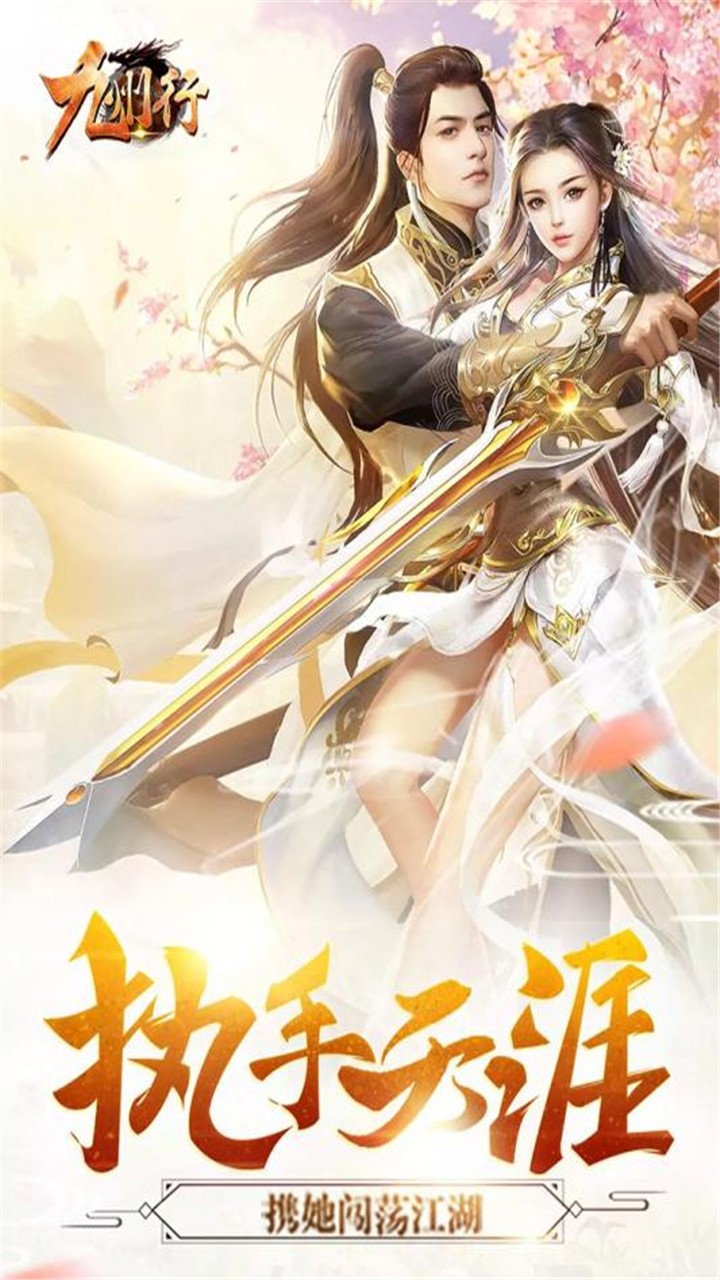 九州行ios版
