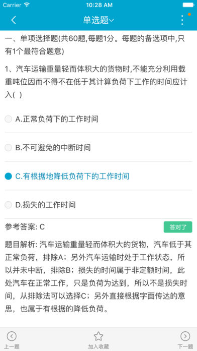 考试100app下载