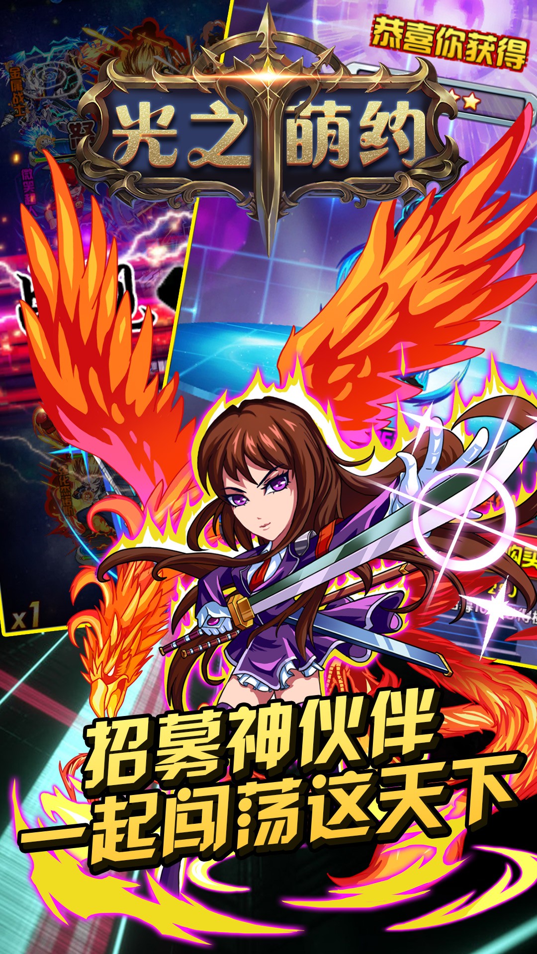 光之萌约手游IOS版