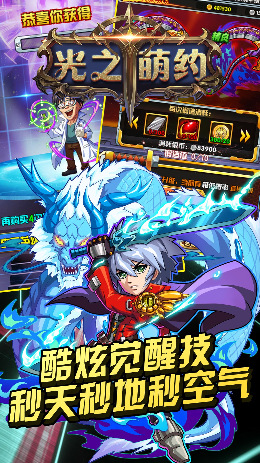 光之萌约手游IOS版