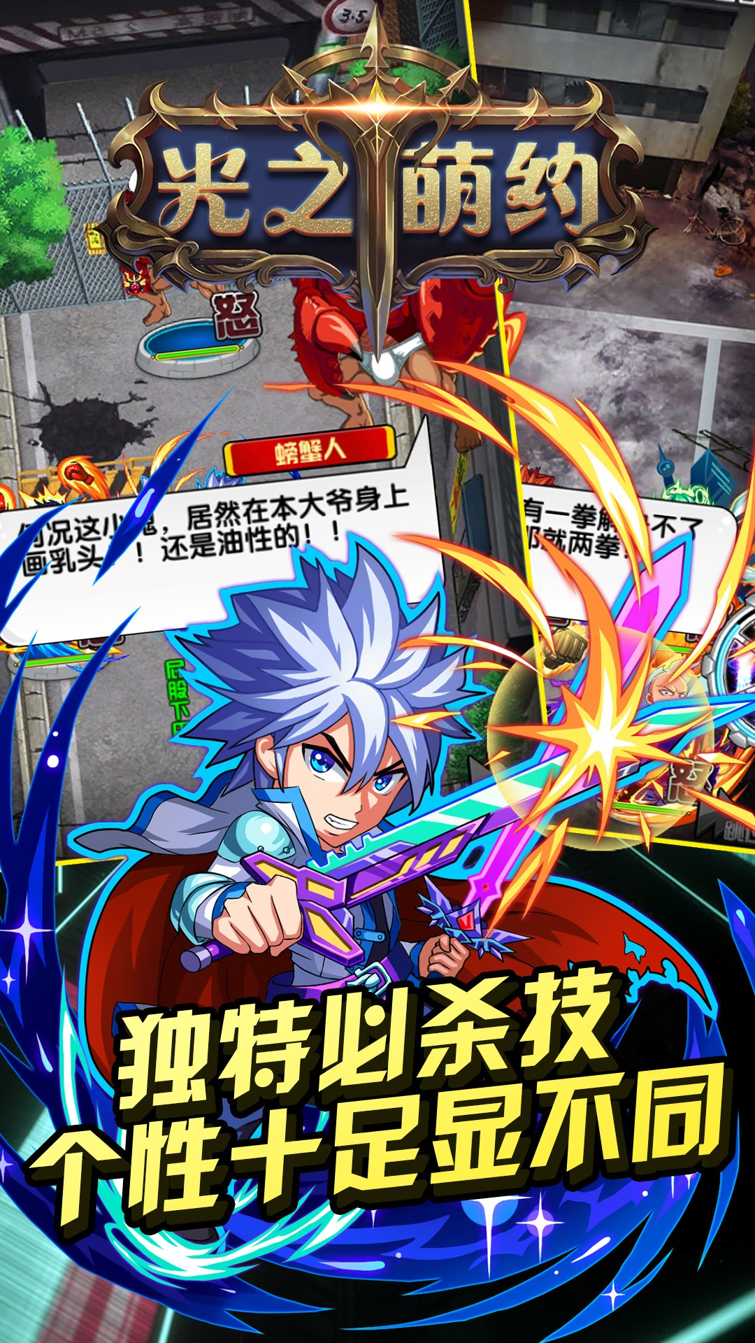 光之萌约手游IOS版