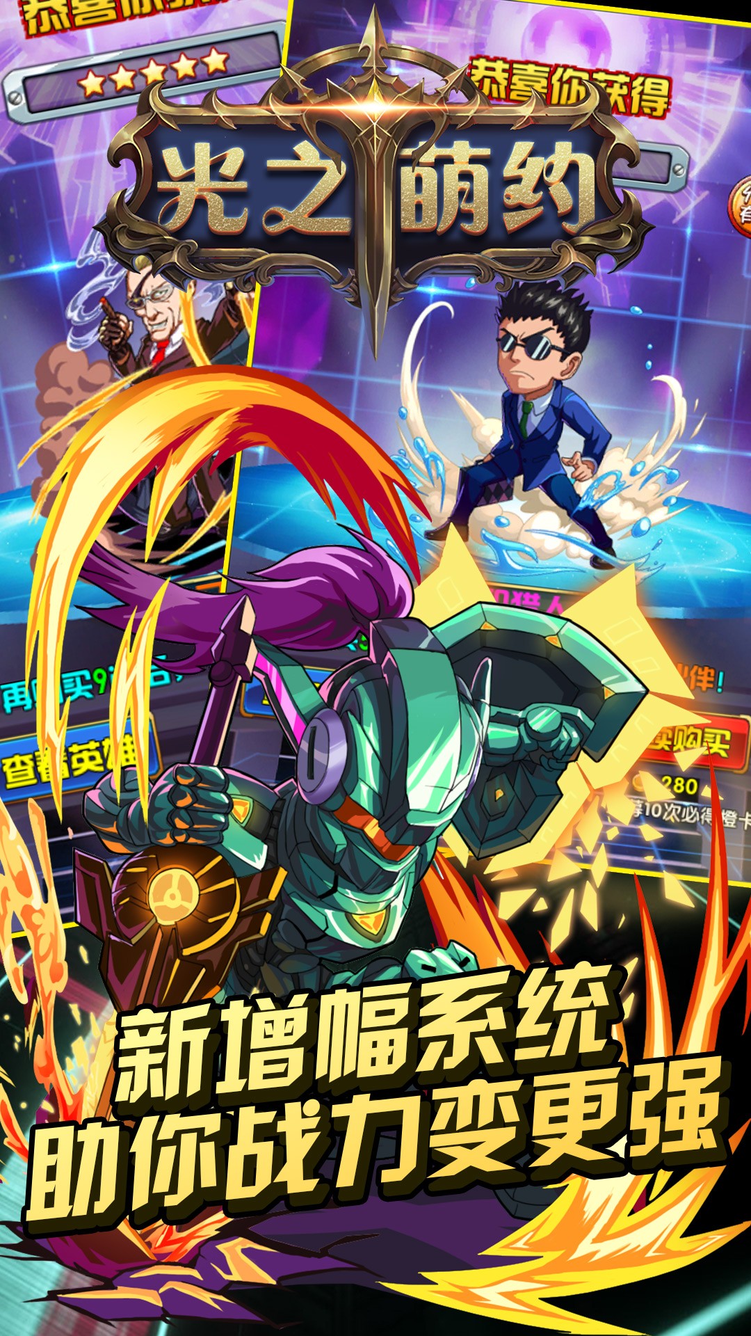光之萌约手游IOS版
