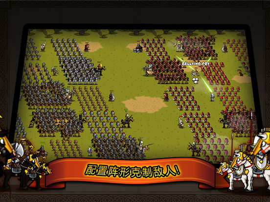 小小军团ipad版下载