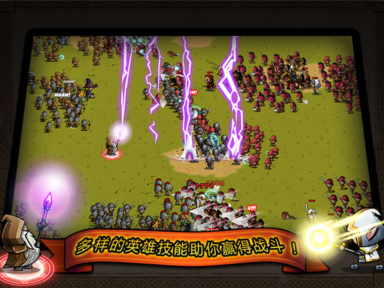 小小军团ipad版下载