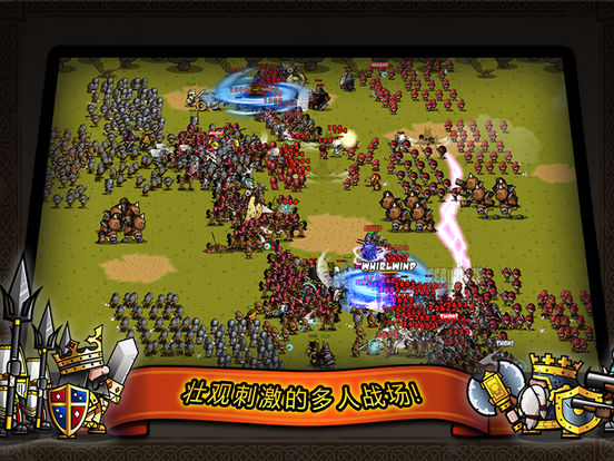 小小军团ipad版下载