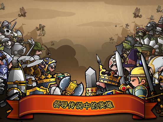 小小军团ipad版下载