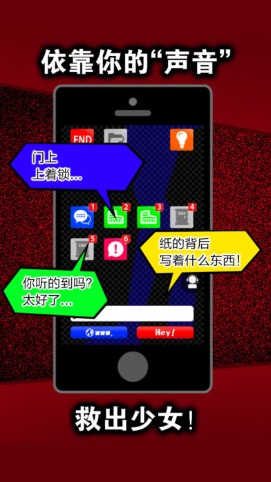 密室逃脱声之寄托汉化版下载