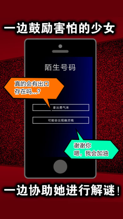 密室逃脱声之寄托汉化版下载