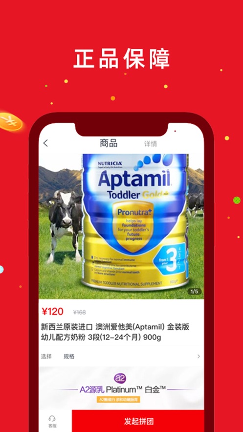 牛妈团app