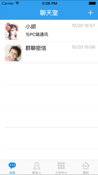 飞鸽互联iOS版下载