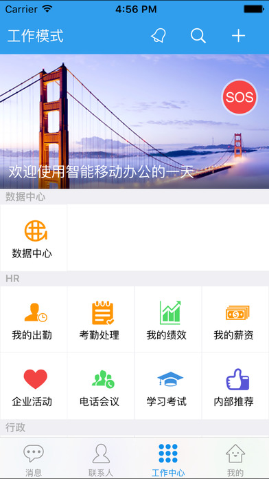 飞鸽互联iOS版下载