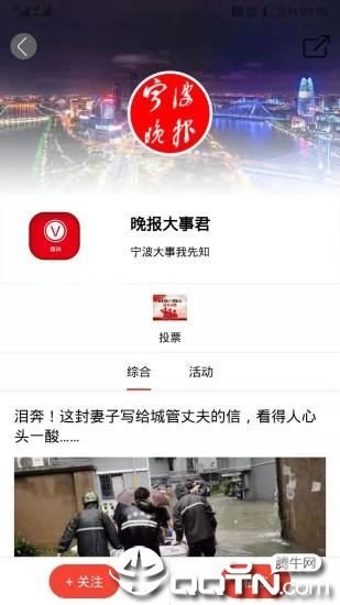 甬恋app