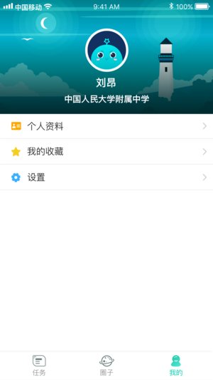 书香阅读教师端iOS版