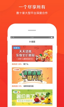51还呗最新iOS版下载