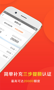 51还呗最新iOS版下载