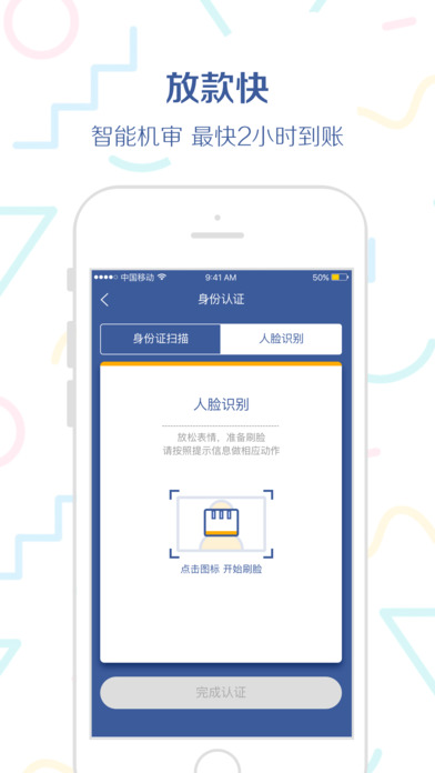 急用钱ATM官方ios版