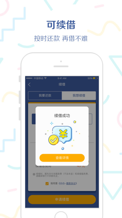 急用钱ATM官方ios版