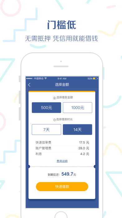 急用钱ATM官方ios版