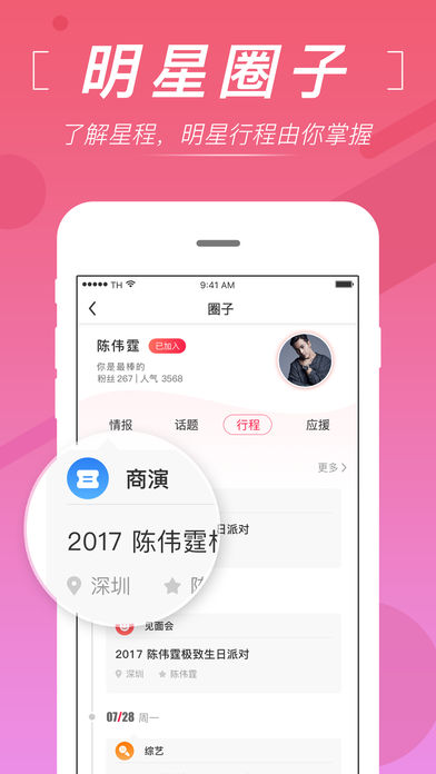 火星圈苹果版