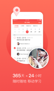 tutorabc英语外教ios版