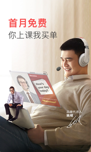 tutorabc英语外教ios版