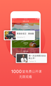 tutorabc英语外教ios版