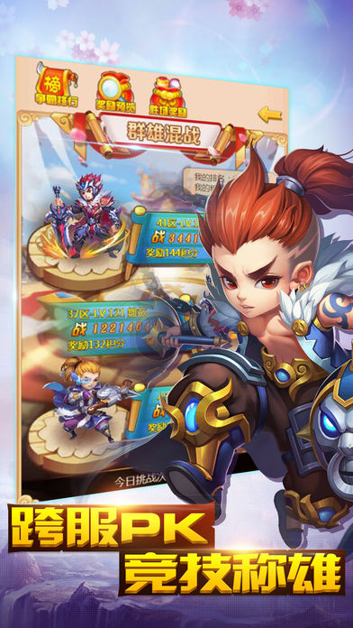 守卫主公iOS版