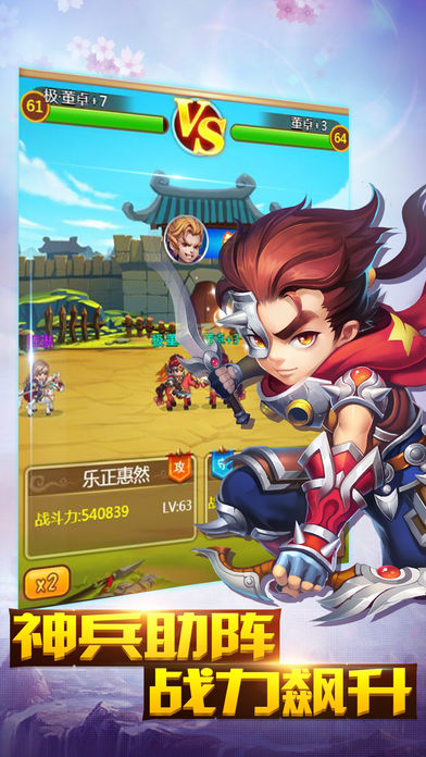守卫主公iOS版