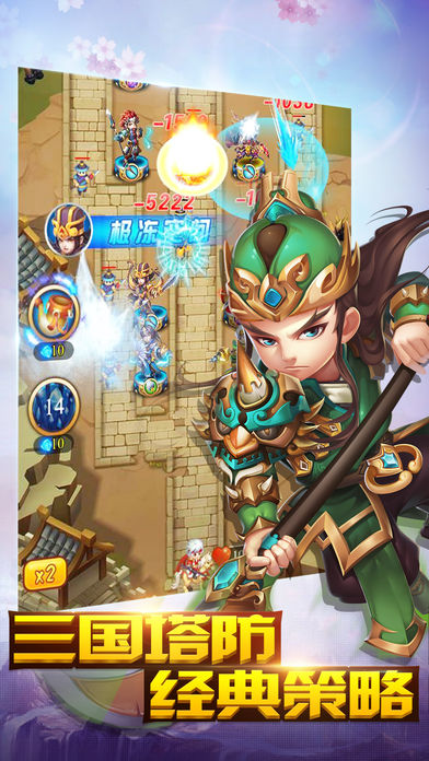 守卫主公iOS版