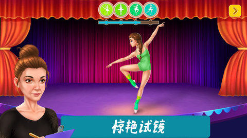 舞蹈校园故事iOS版