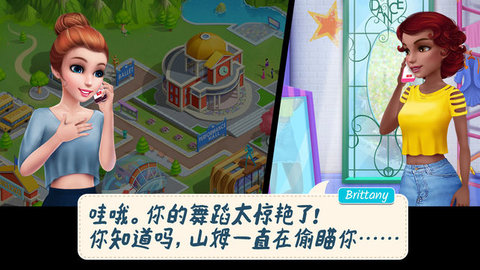 舞蹈校园故事iOS版