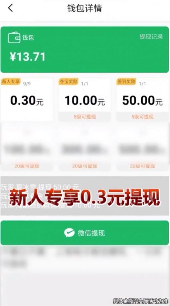 趣抢红包群
