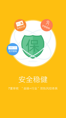 万盈金融IOS版下载