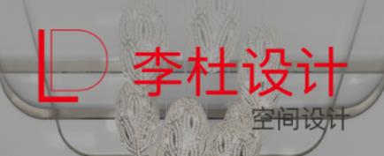 李杜设计app