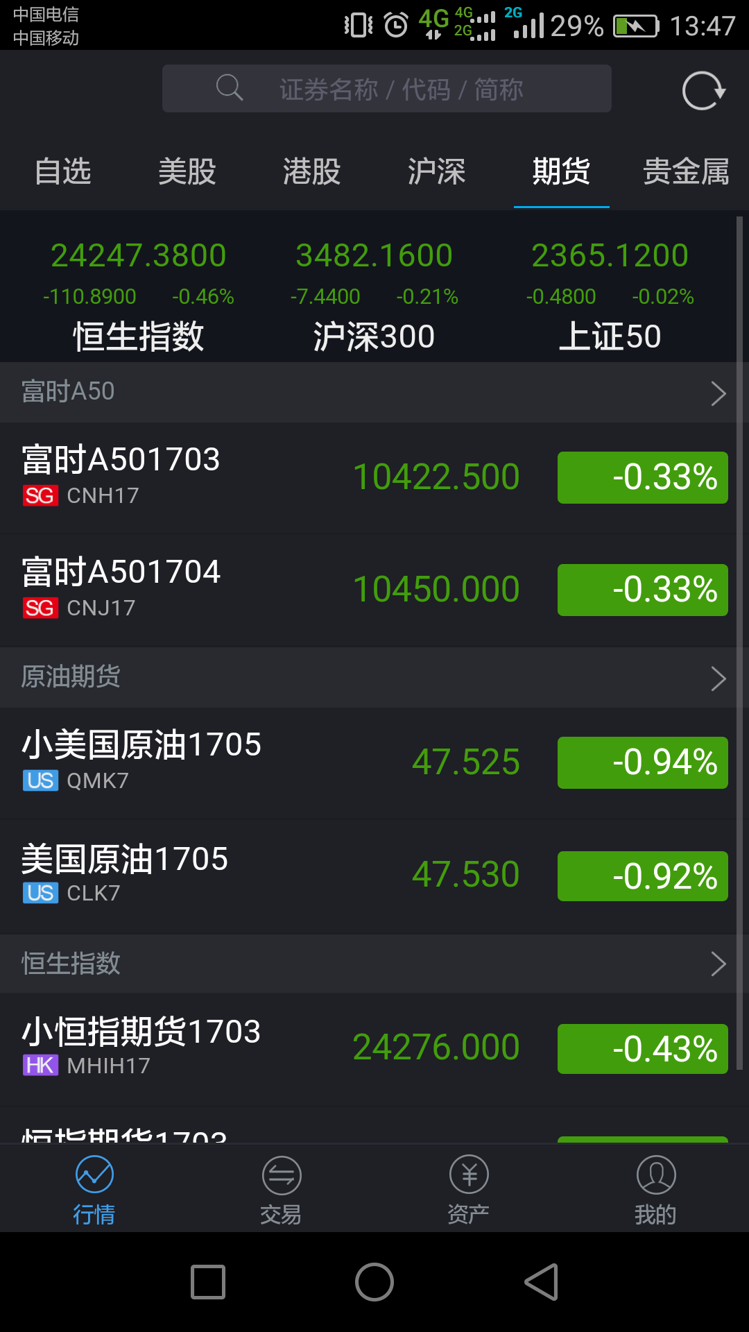 股联社IOS版客户端下载