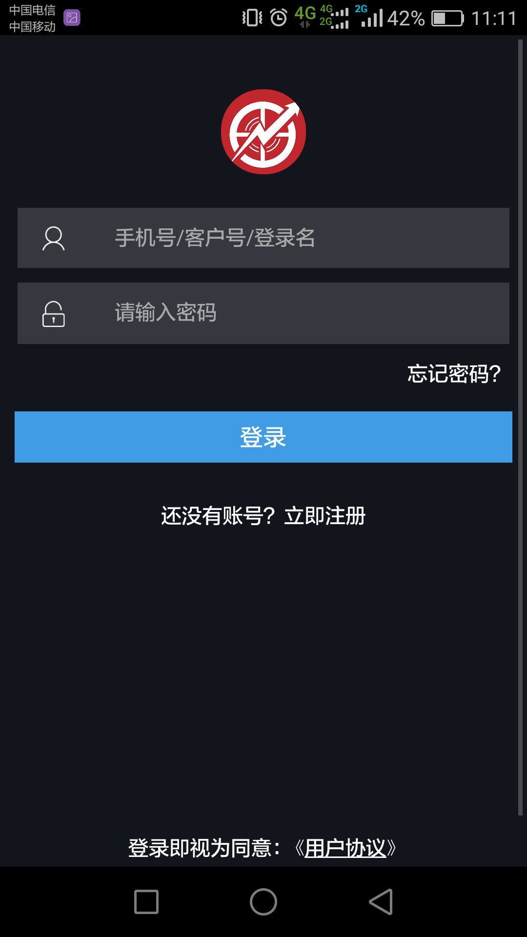 股联社IOS版客户端下载