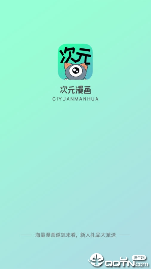 次元漫画 次元漫画
