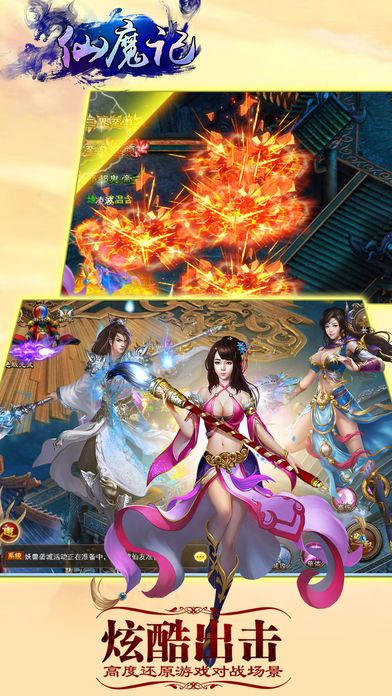 仙魔战记游戏苹果版下载